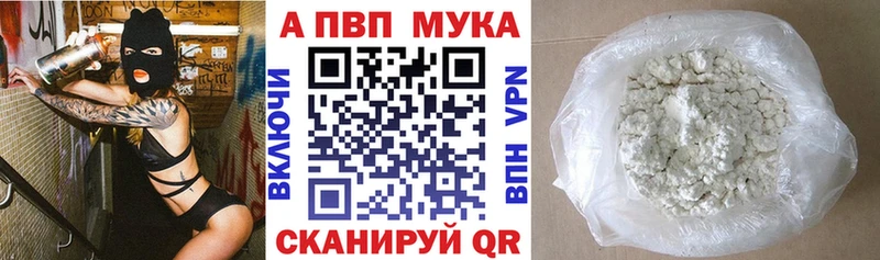 APVP Соль Кохма