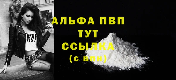 альфа пвп Богородск