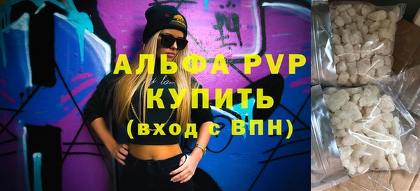 альфа пвп Богородск
