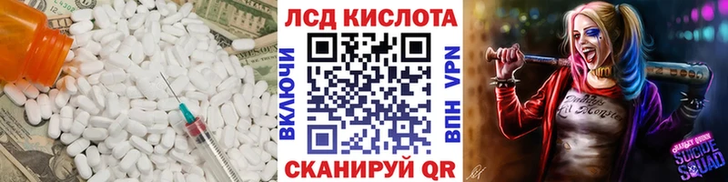 Лсд 25 экстази кислота  Кохма 
